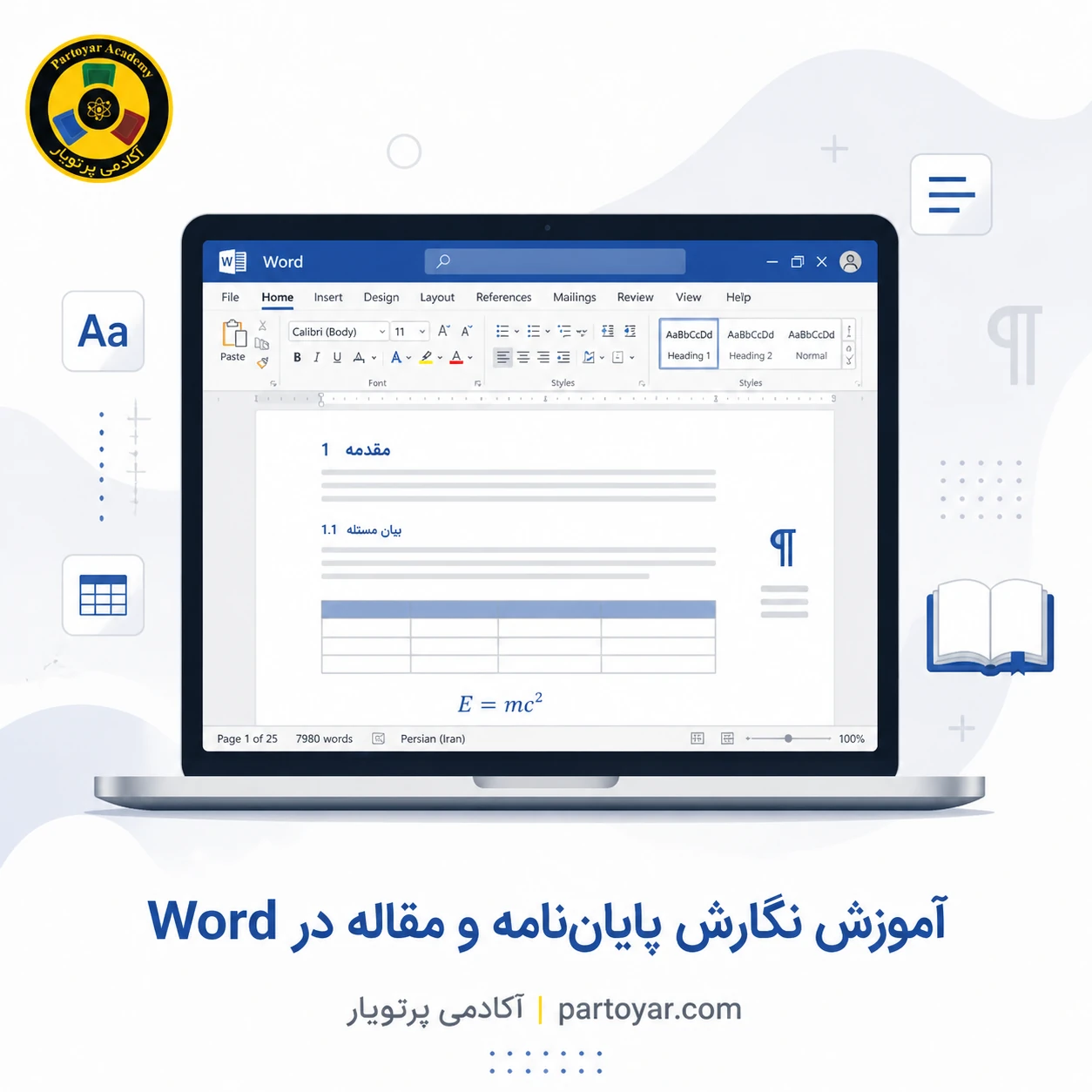 آموزش جامع نوشتن پایان‌نامه، کتاب و مقاله در Word