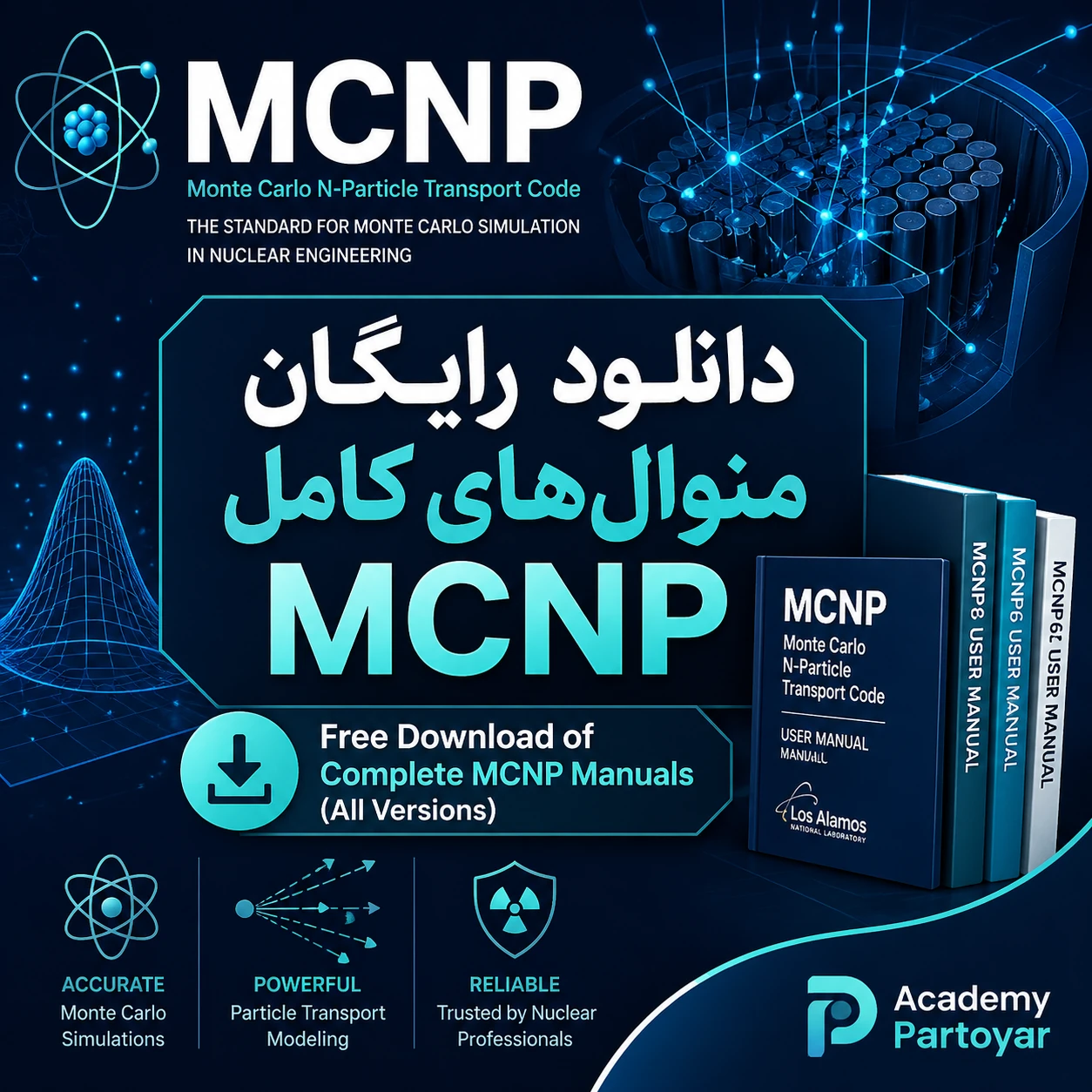 دانلود رایگان منوال‌های کامل MCNP (همه نسخه‌ها) | آکادمی پرتویار